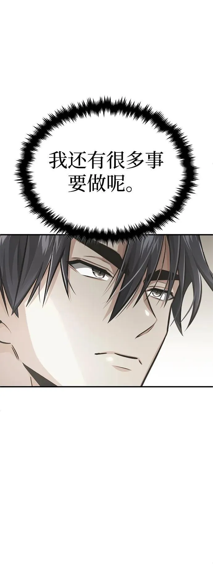 [第16话] 队长会抛弃我的70
