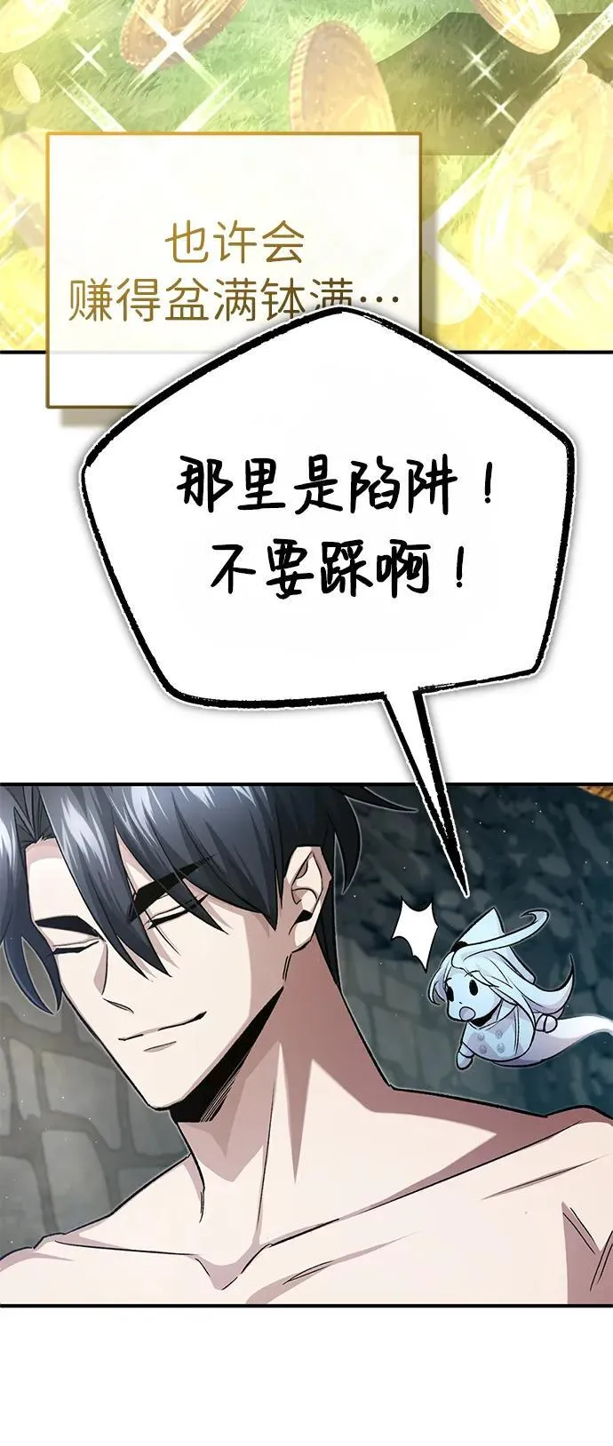 [第15话] 你竟敢分神？34