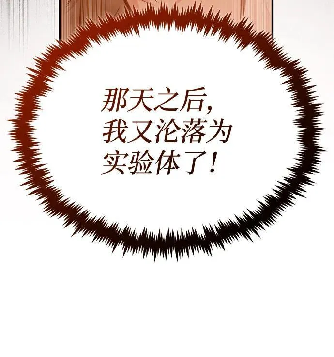 [第33话] 一切都会好起来的76