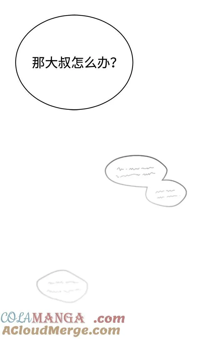 [第33话] 一切都会好起来的30