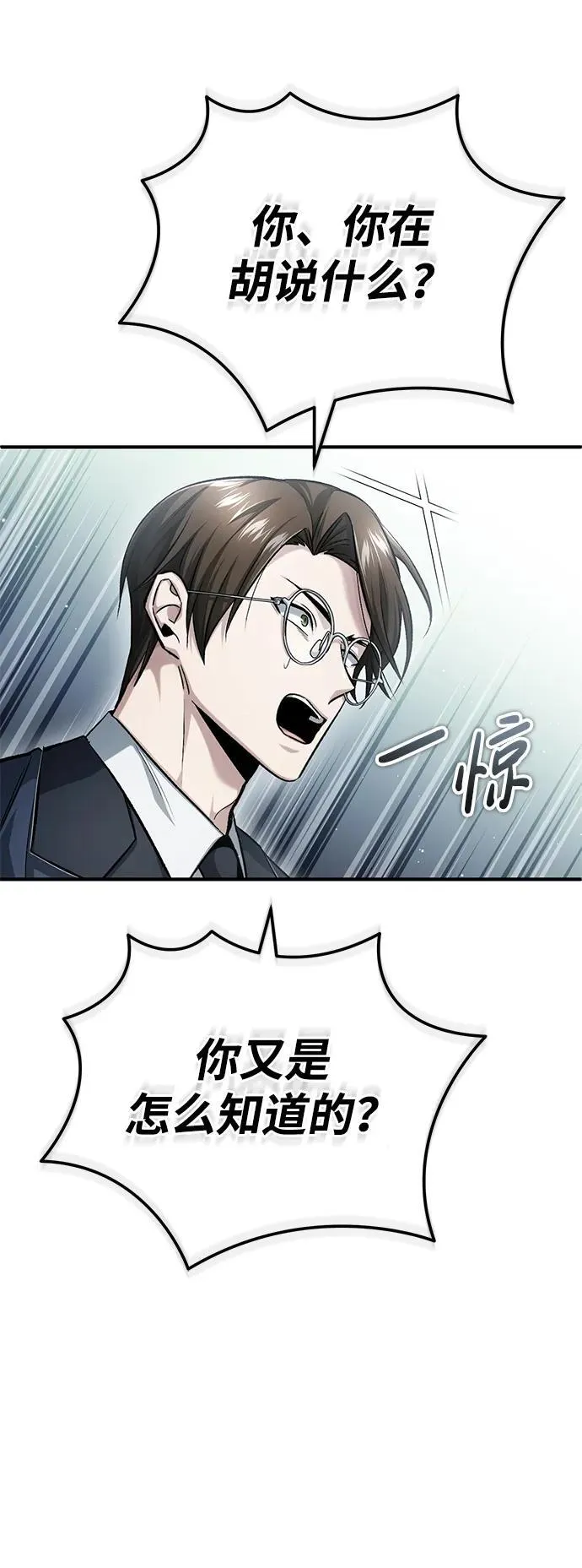 [第17话] 在灾难降临前23