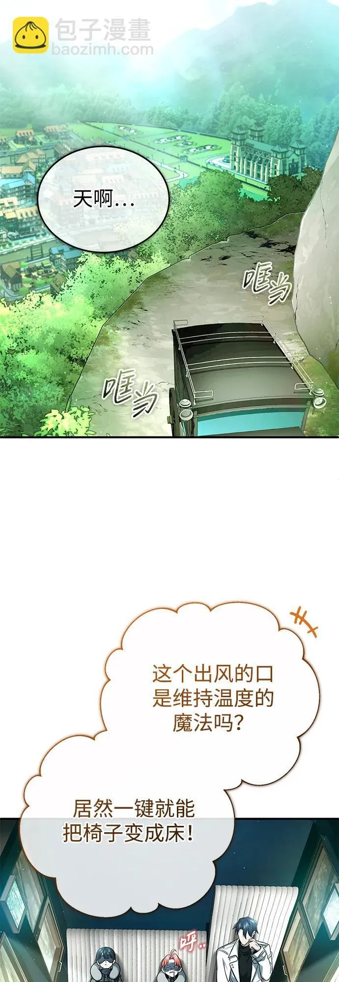 [第28话] 去死吧！6