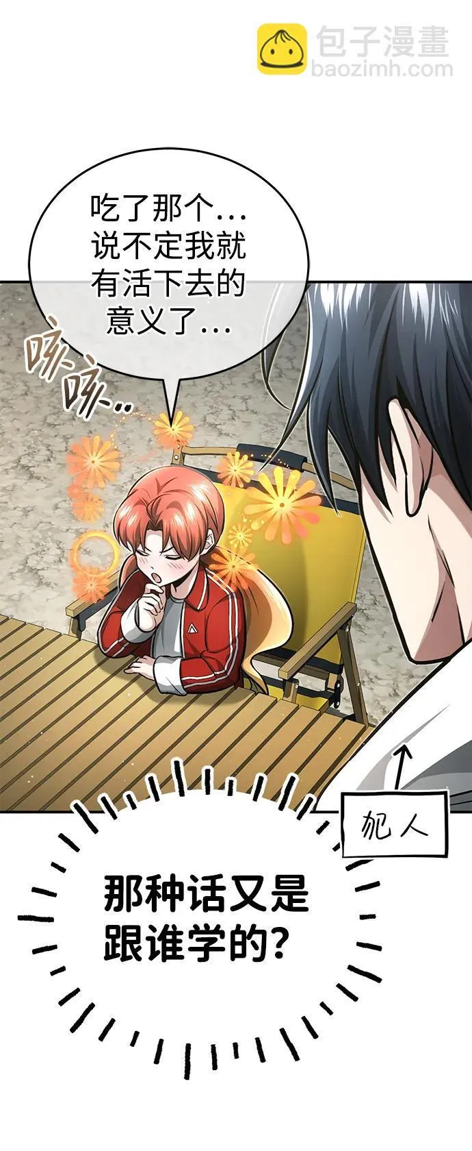 [第7话] 是你自己说会全部吃完的！34