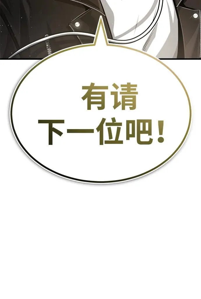 [第3话] 有请下一位吧119