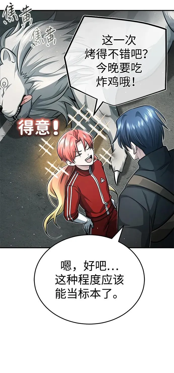 [第10话] 那就收队吧89