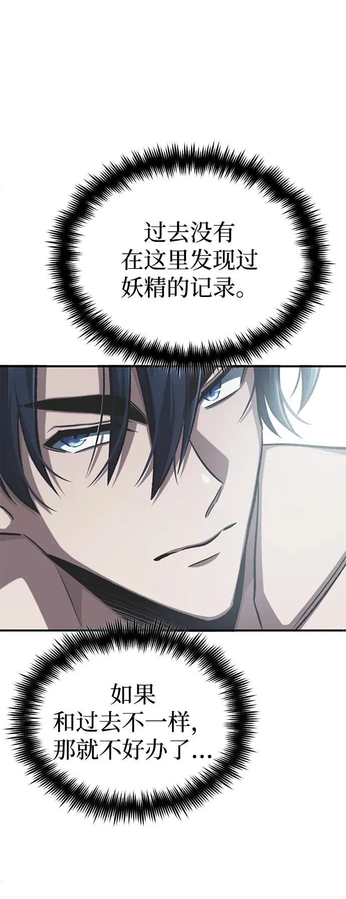 [第15话] 你竟敢分神？15