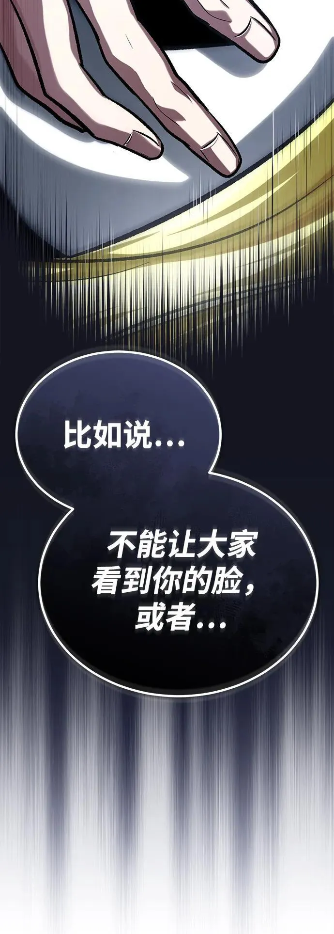 [第17话] 在灾难降临前85