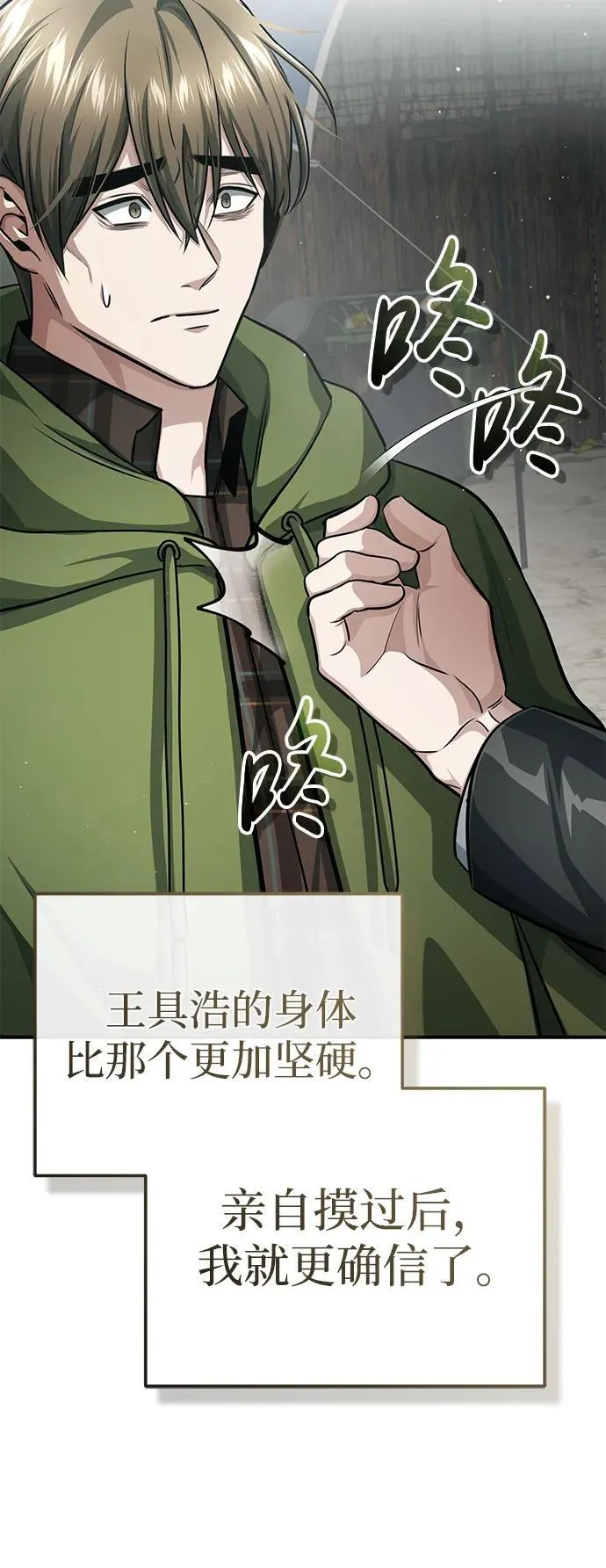 [第10话] 那就收队吧36