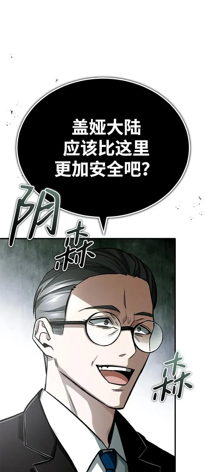 [第17话] 在灾难降临前48