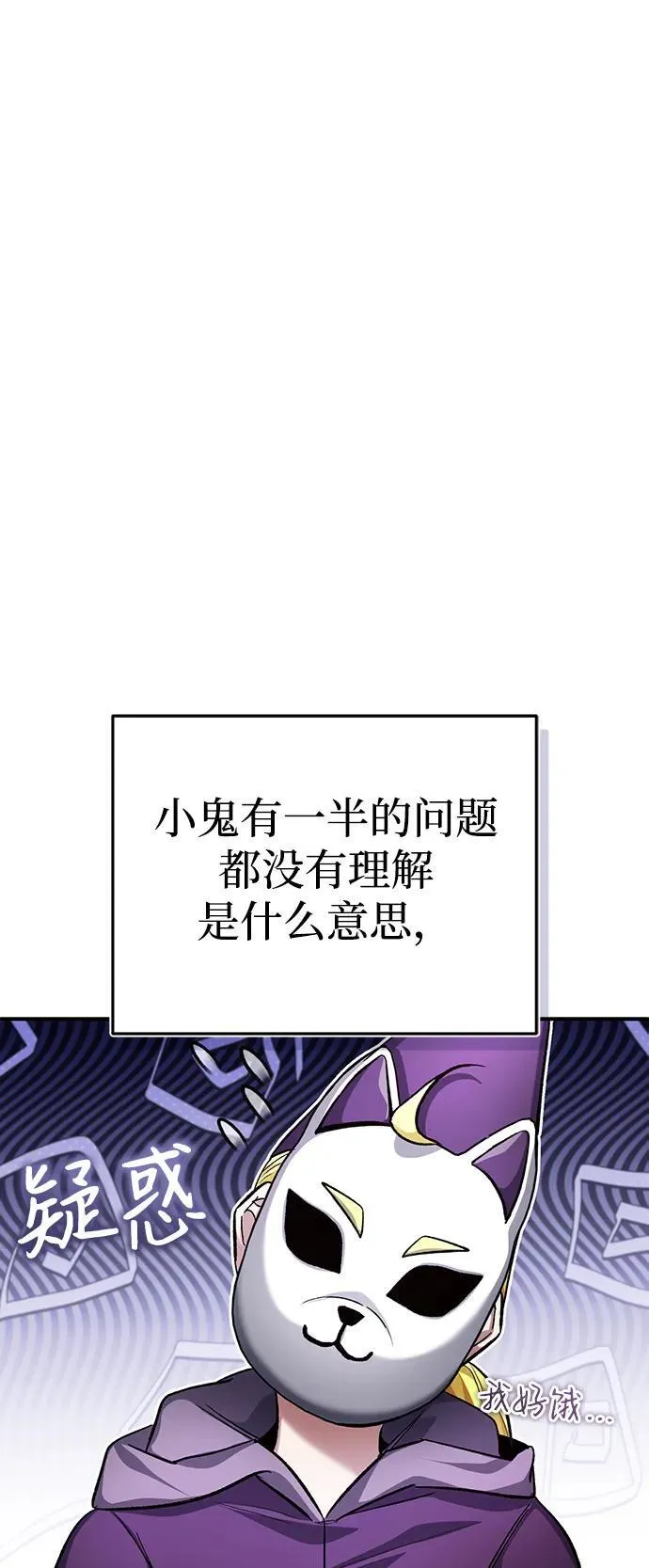 [第17话] 在灾难降临前42