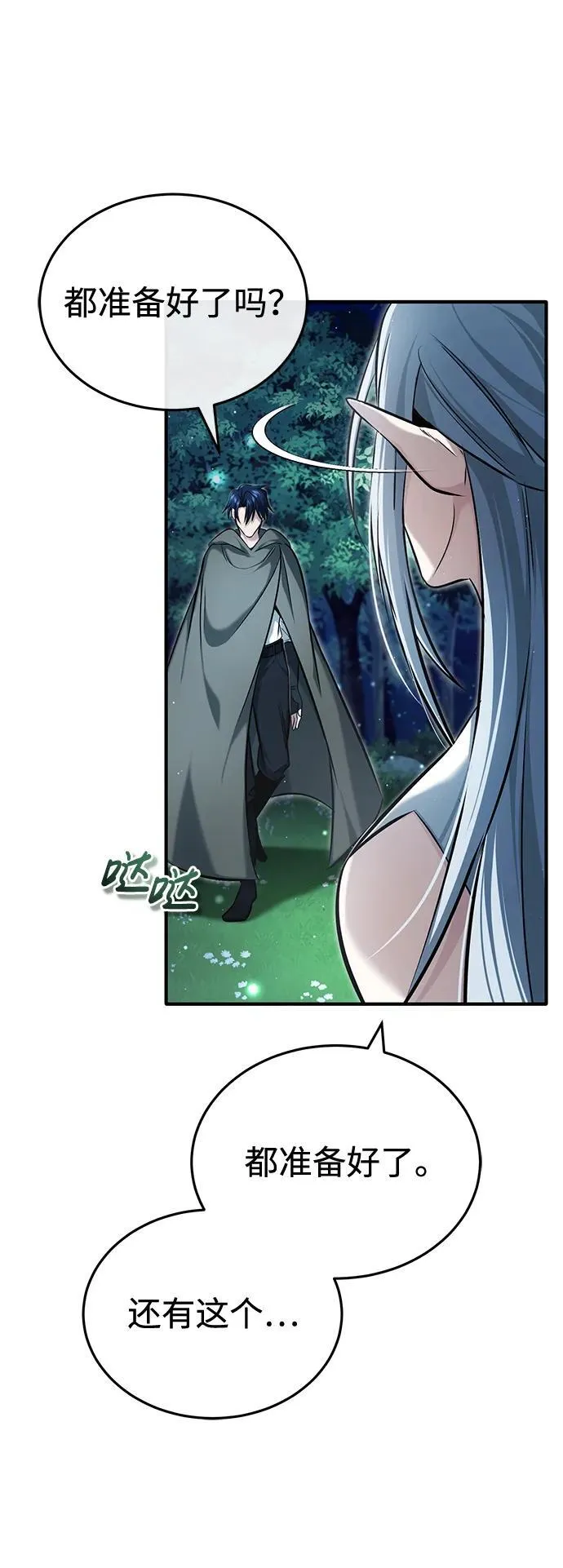 [第33话] 一切都会好起来的65