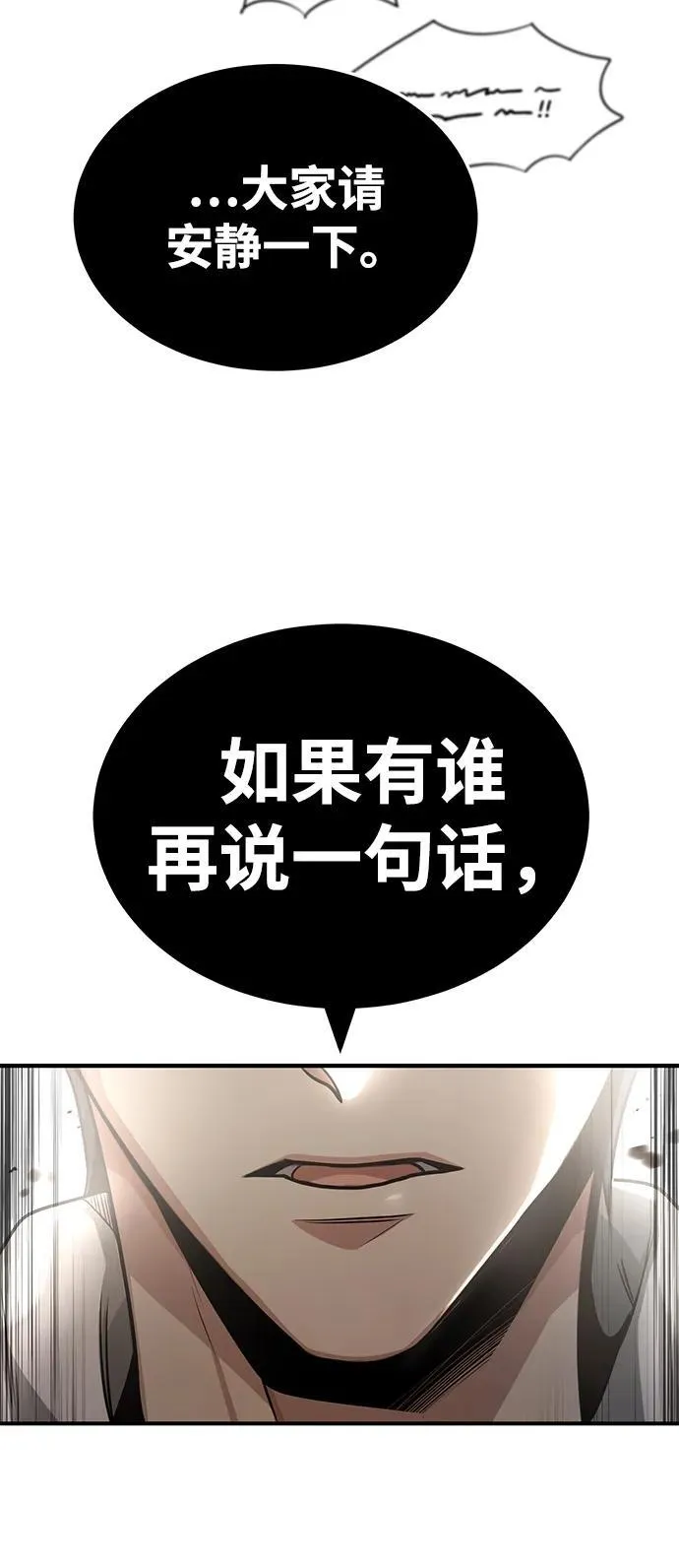 [第2话] 如果这不是开玩笑14