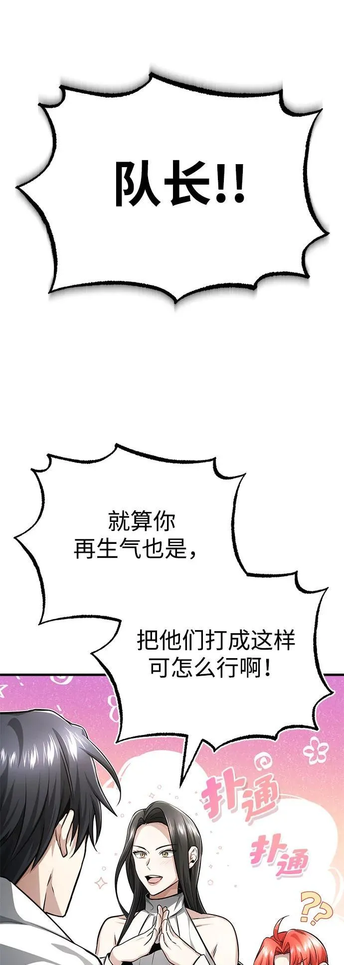 [第9话] 就算你再生气也是63