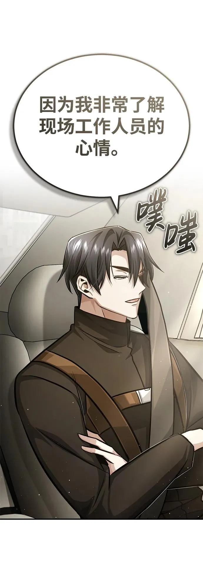 [第10话] 那就收队吧105