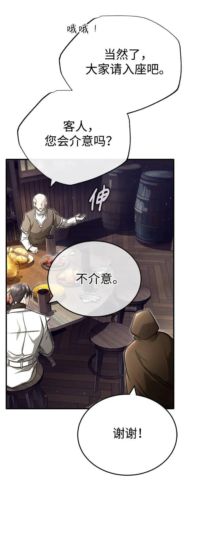 [第26话] 不愿意就算了55