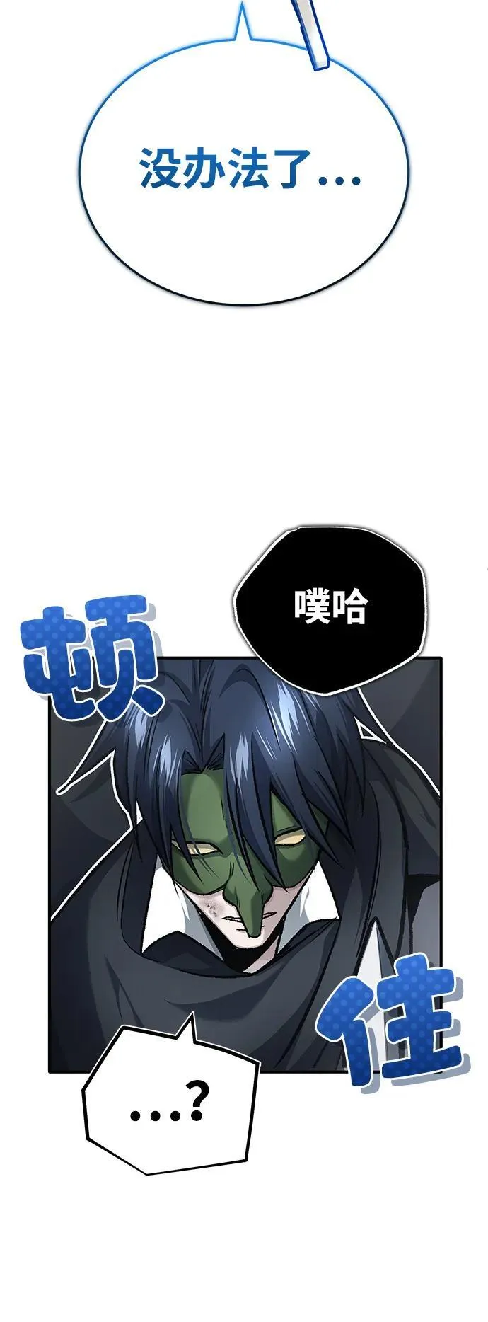 [第32话] 最讨厌烦人的故事了29