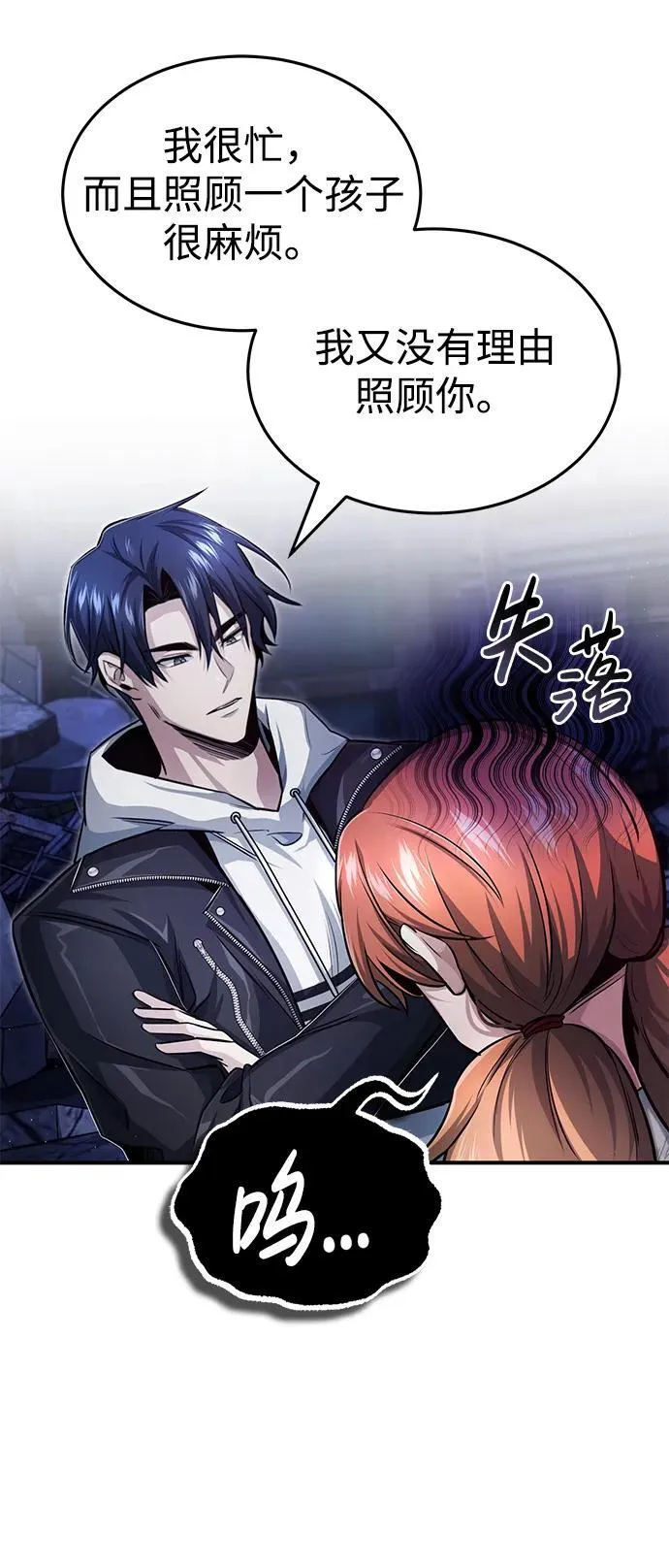 [第3话] 有请下一位吧12