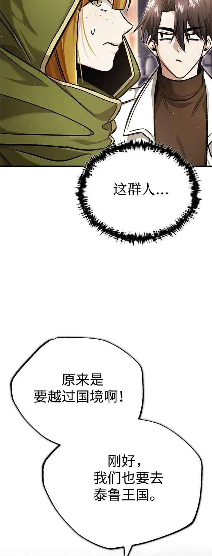 [第26话] 不愿意就算了62