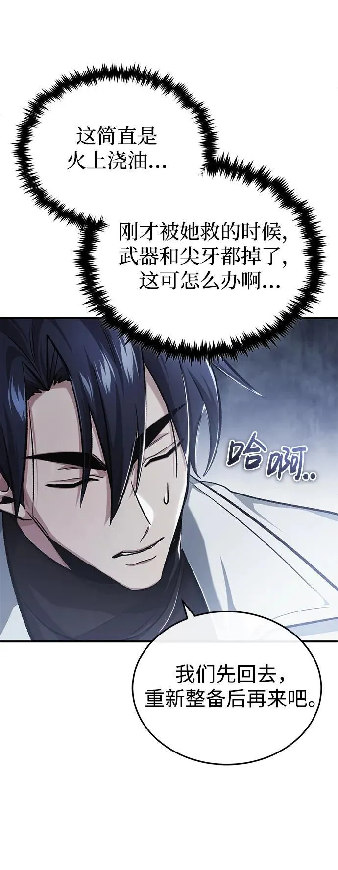 [第22话] 我要赚炸鸡钱！54