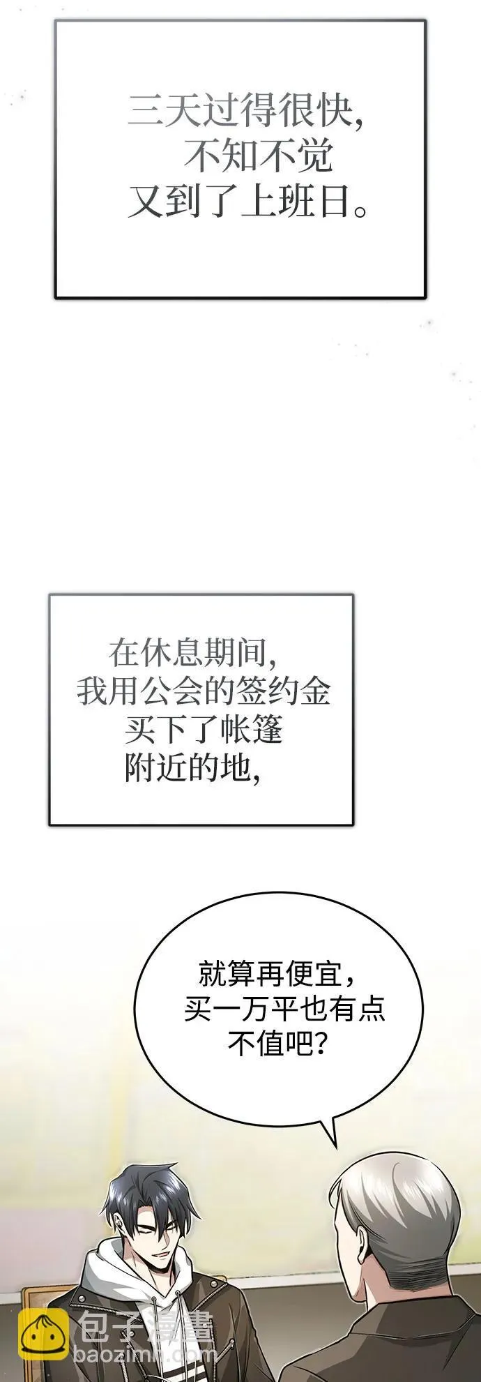 [第9话] 就算你再生气也是9