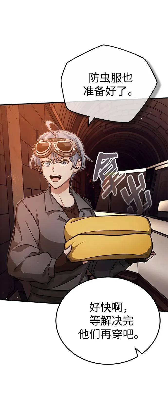 [第11话] 哥哥好帅哦！88