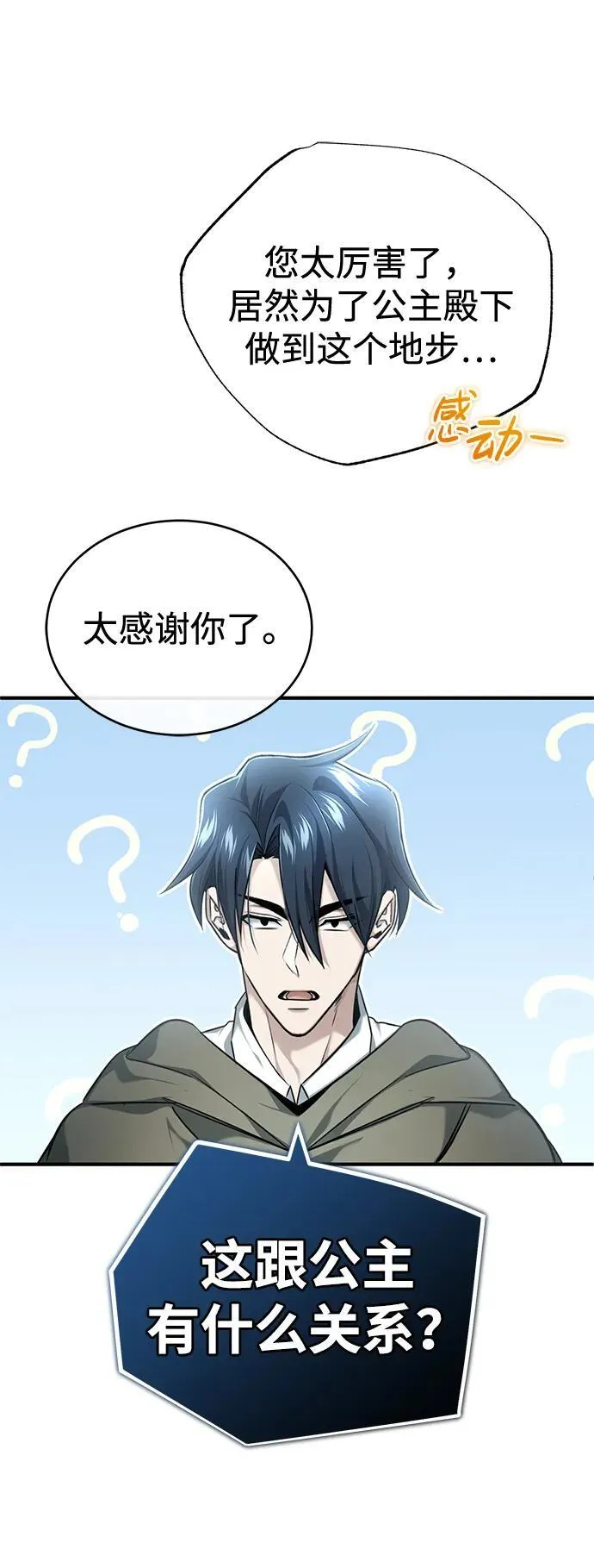 [第35话] 根本比不了31
