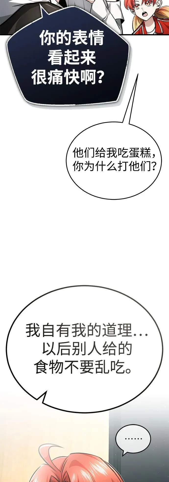 [第9话] 就算你再生气也是64