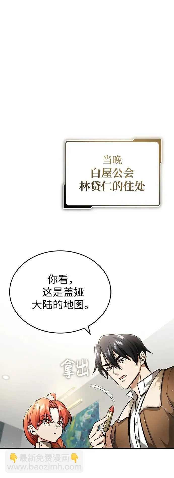 [第24话] 我一定会救你76