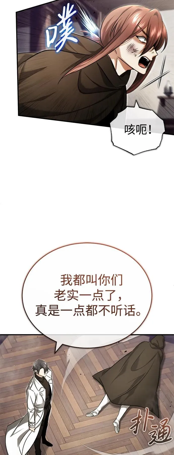 [第27话] 你要把我们怎么样55