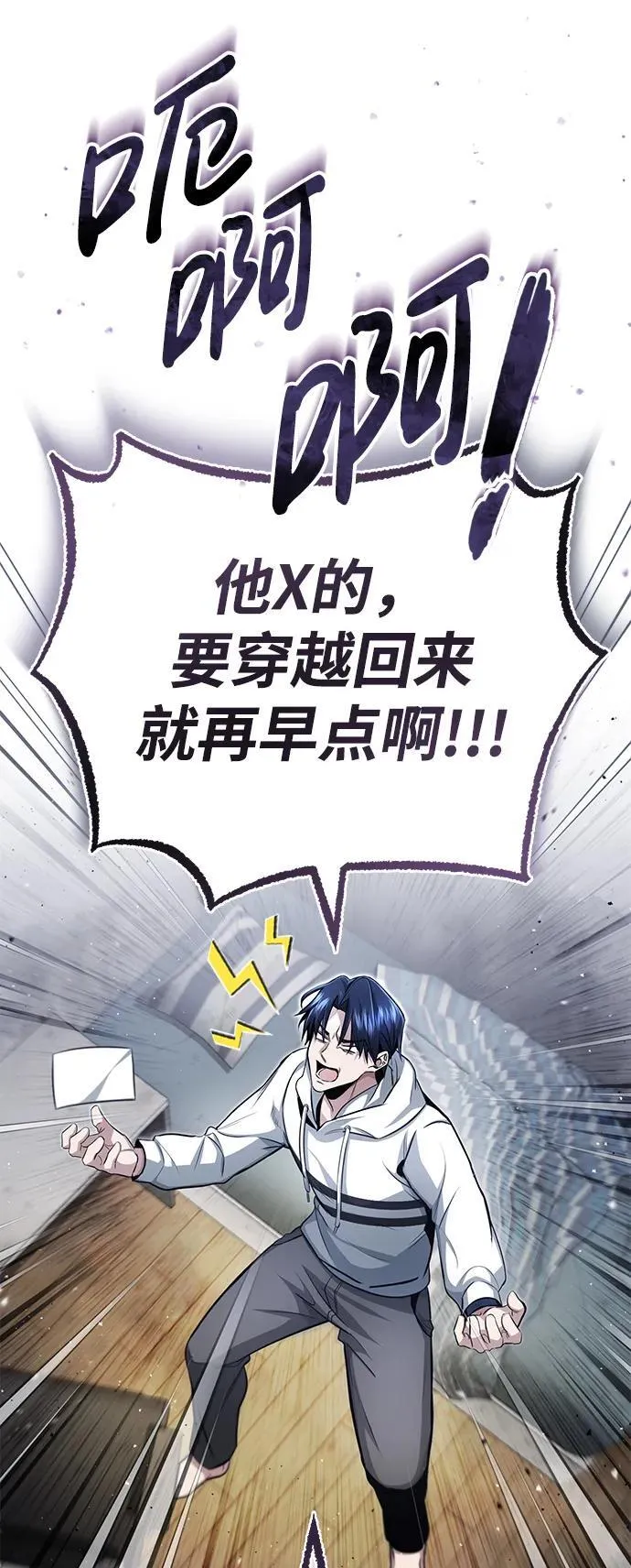 [第1话] 最晚在3年内9