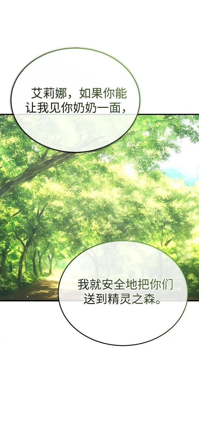 [第27话] 你要把我们怎么样67