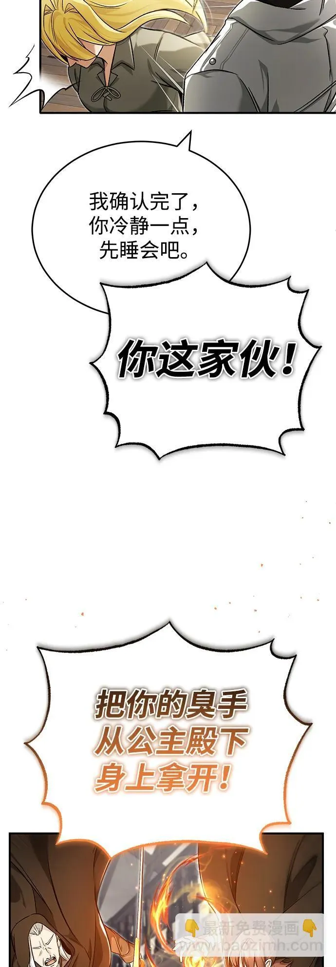 [第27话] 你要把我们怎么样53