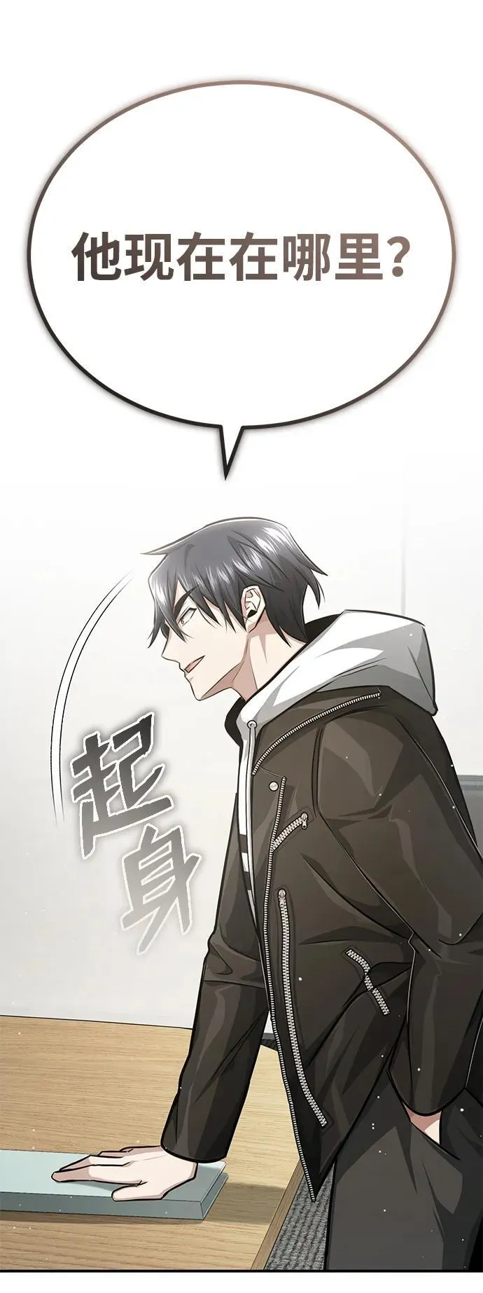 [第10话] 那就收队吧117