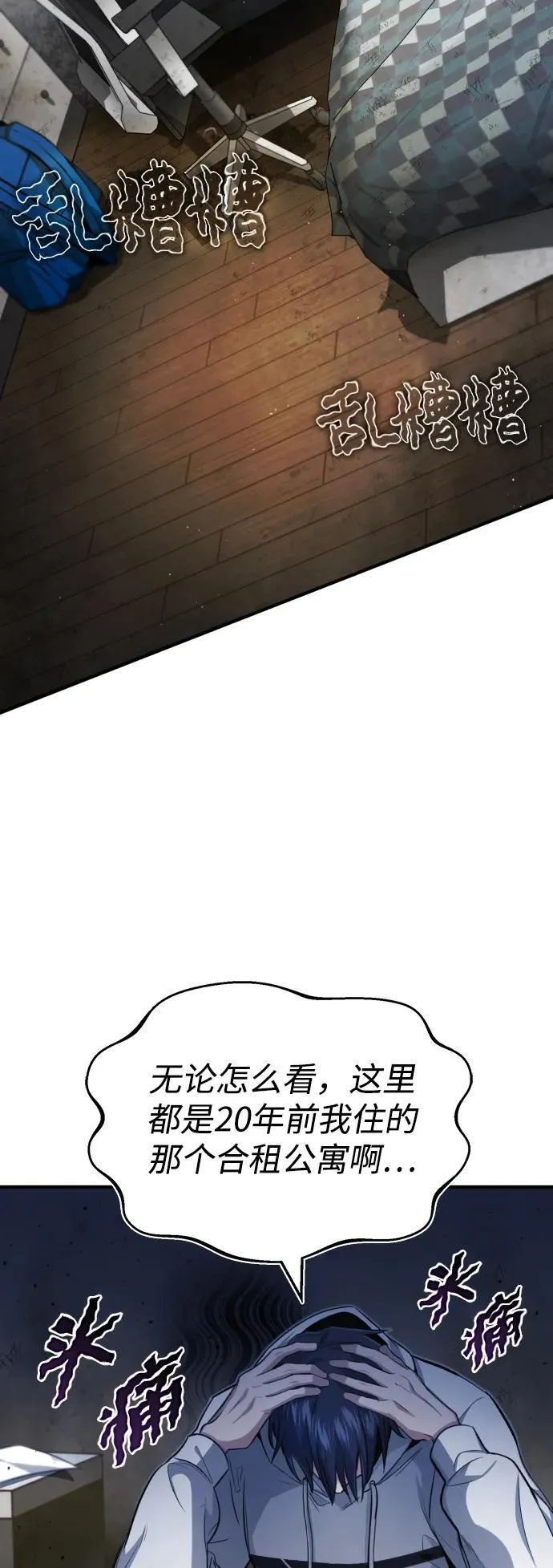 [第1话] 最晚在3年内6