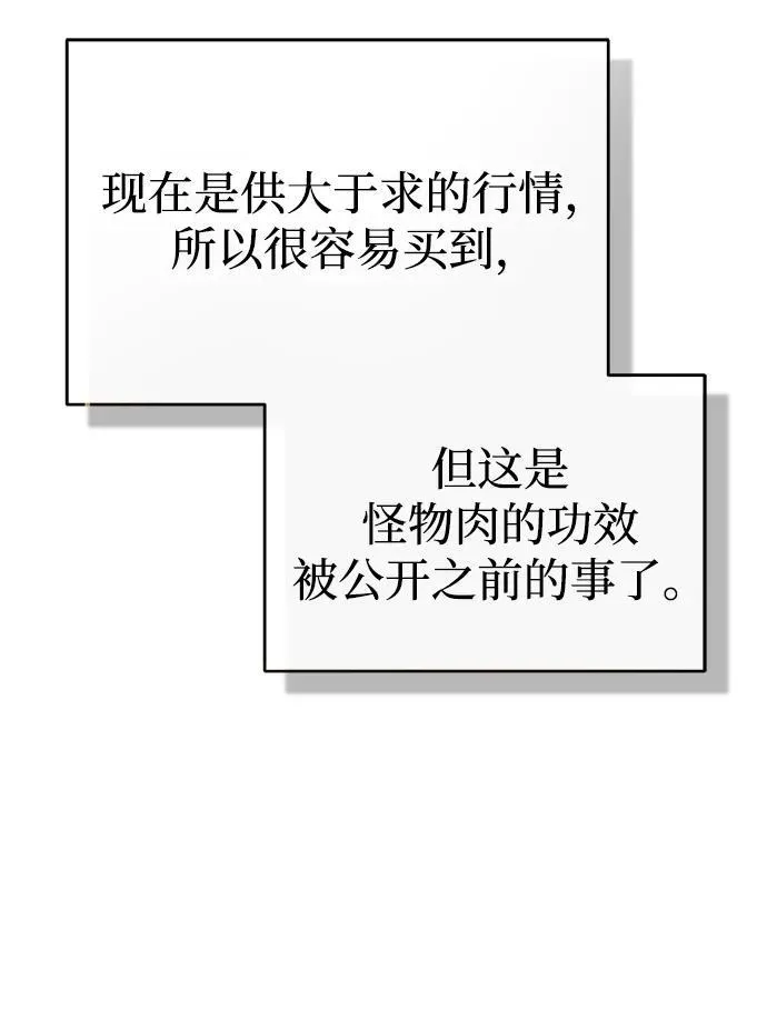 [第3话] 有请下一位吧31