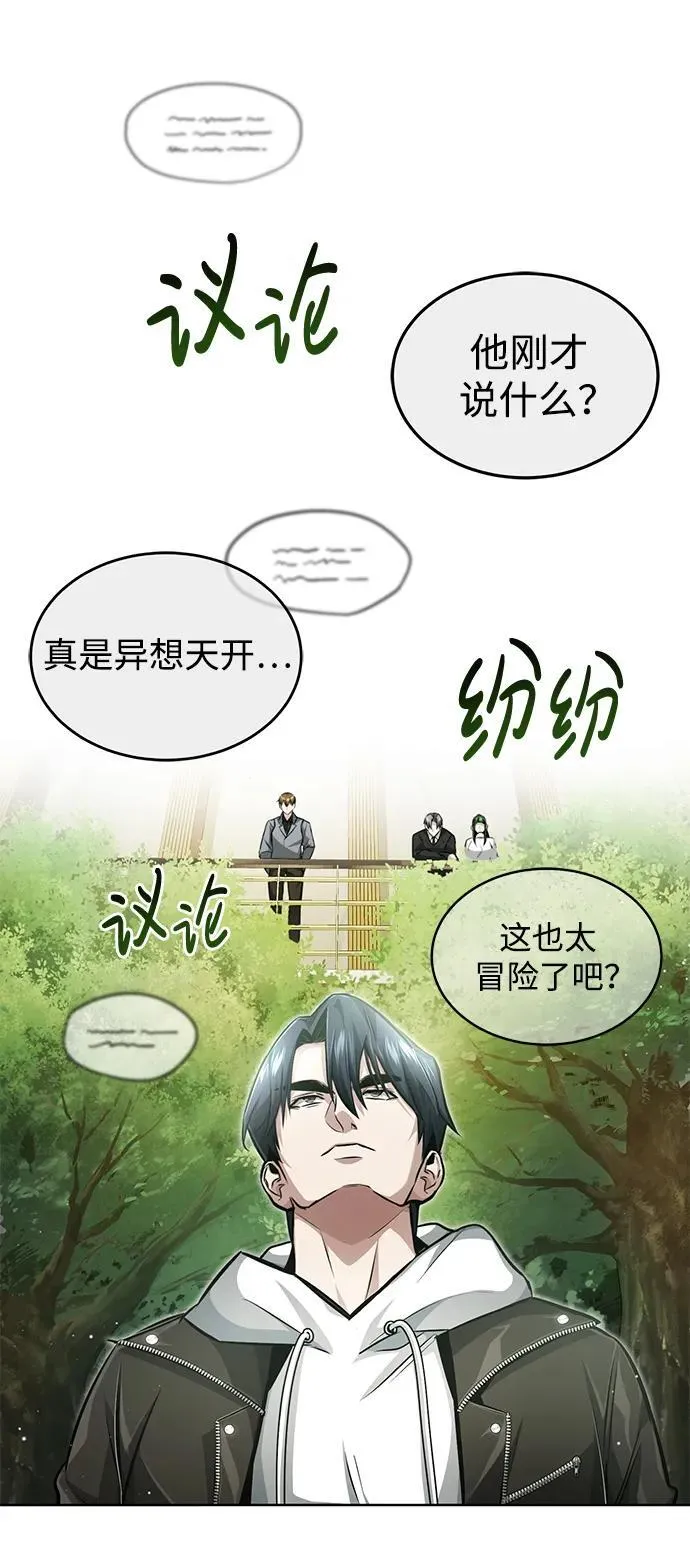 [第4话] 如果我赢了42
