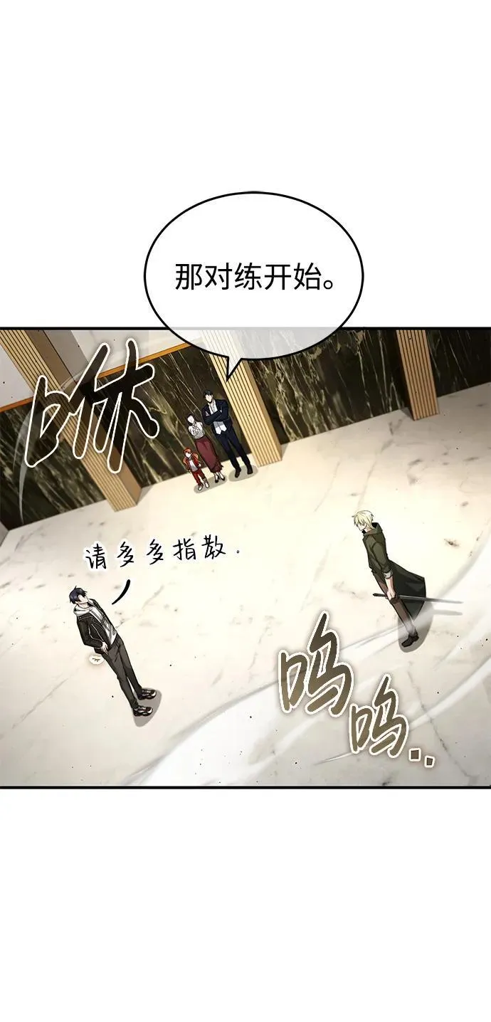 [第3话] 有请下一位吧102
