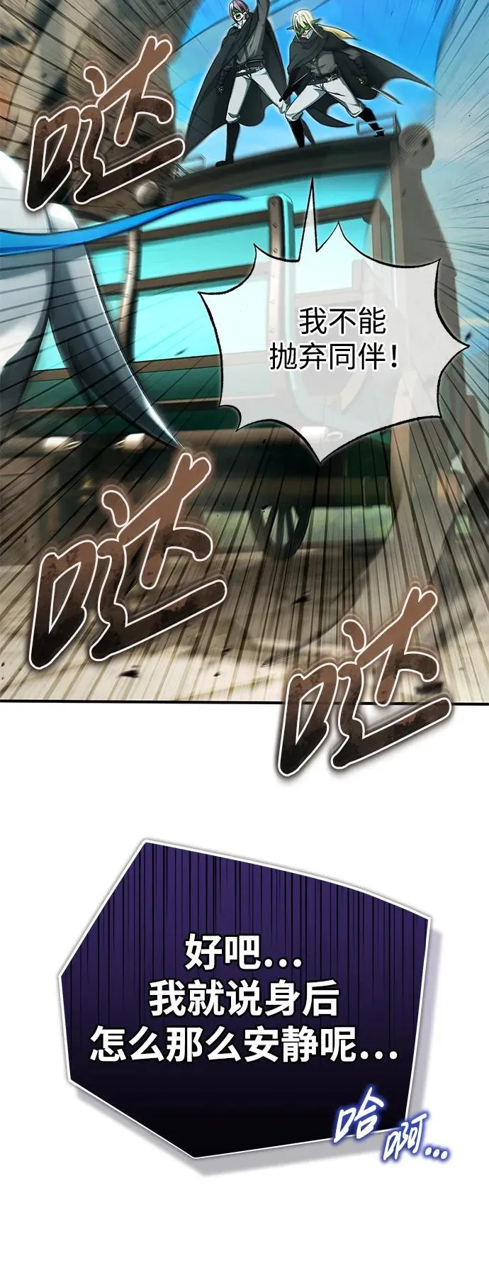 [第32话] 最讨厌烦人的故事了26