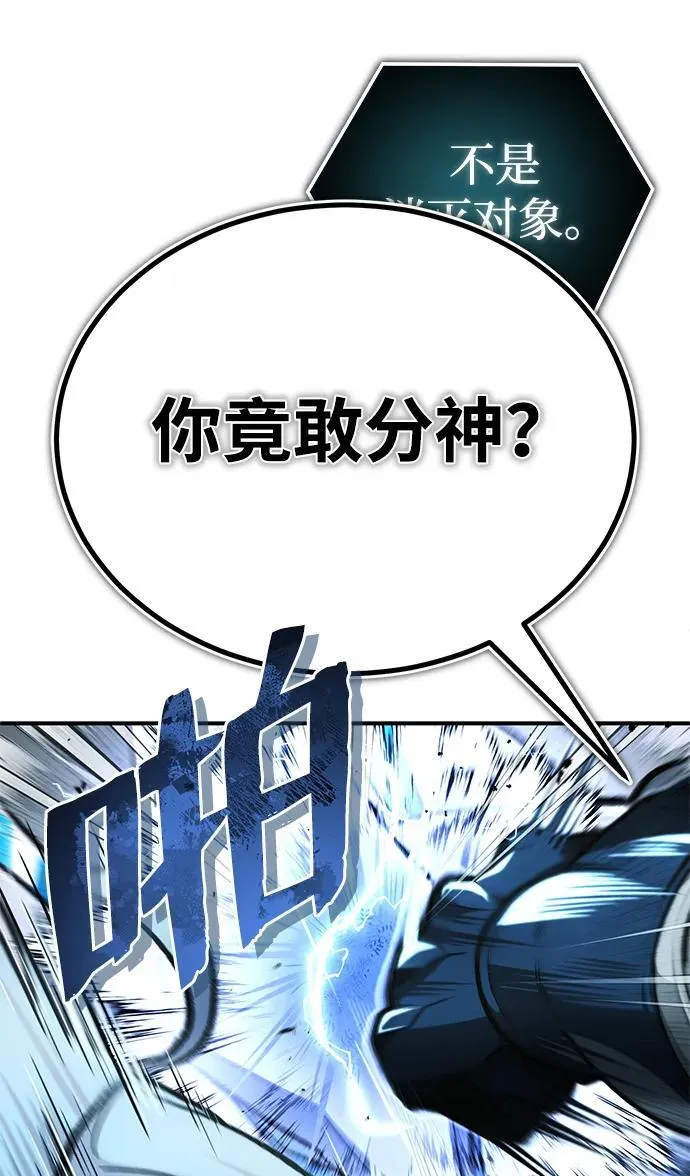 [第15话] 你竟敢分神？68