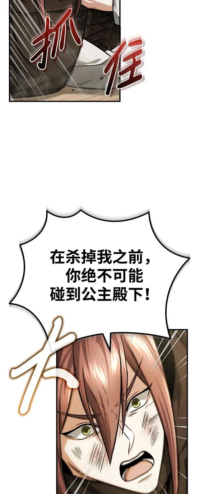 [第27话] 你要把我们怎么样27