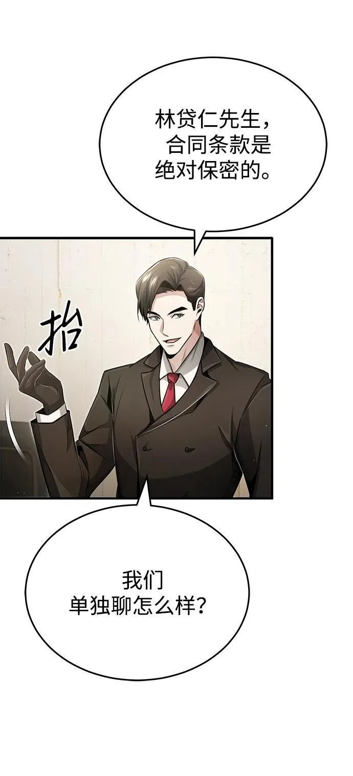 [第2话] 如果这不是开玩笑21
