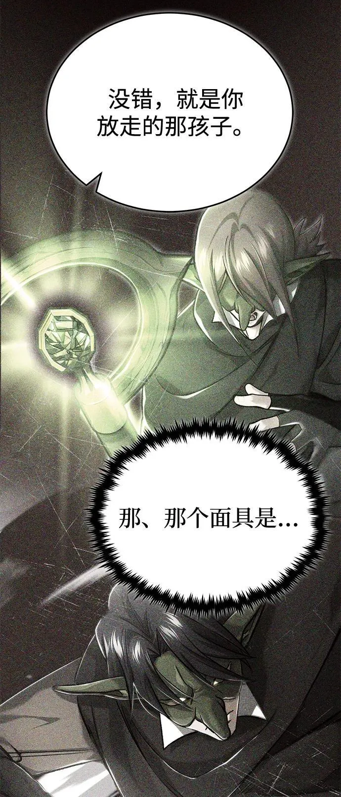 [第33话] 一切都会好起来的74