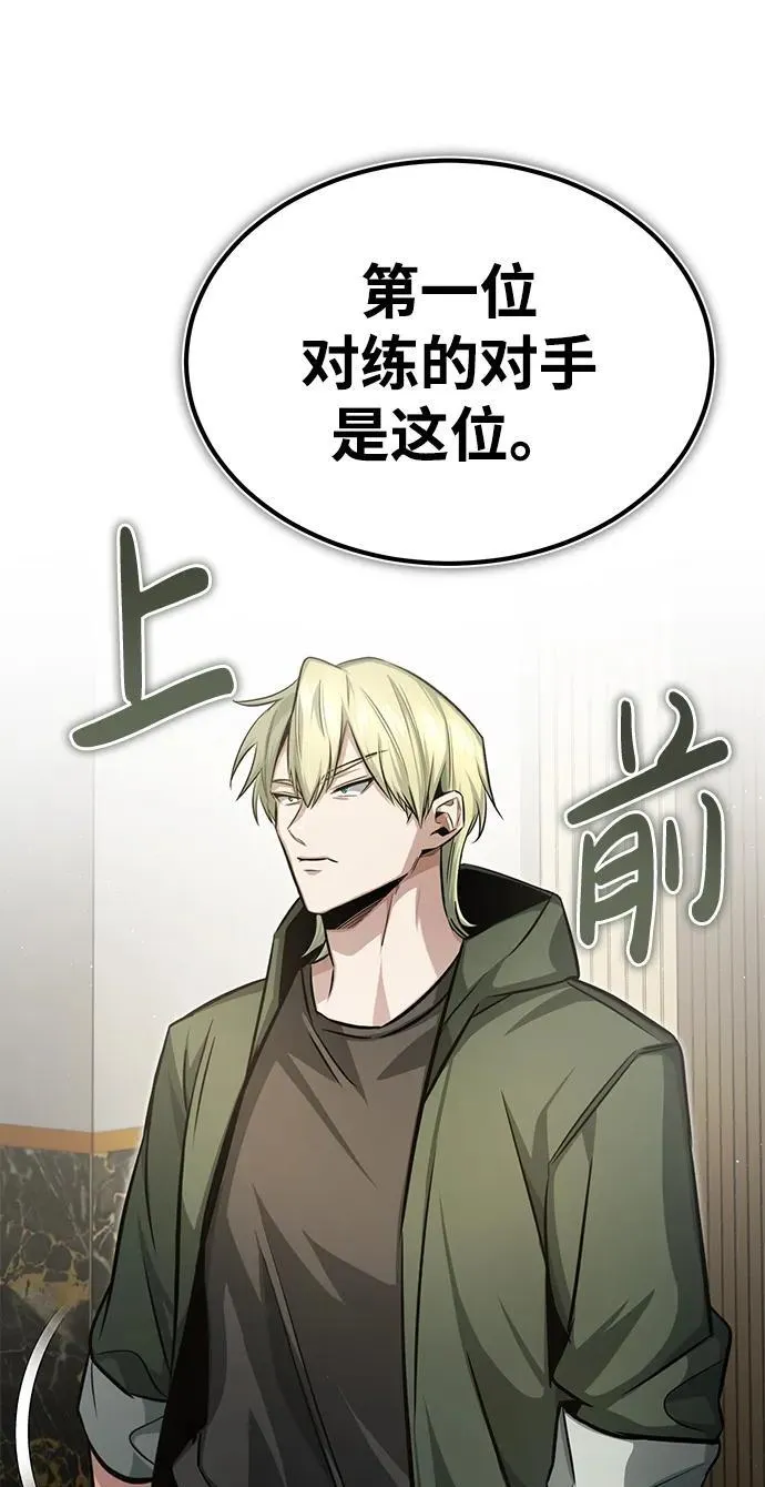[第3话] 有请下一位吧98