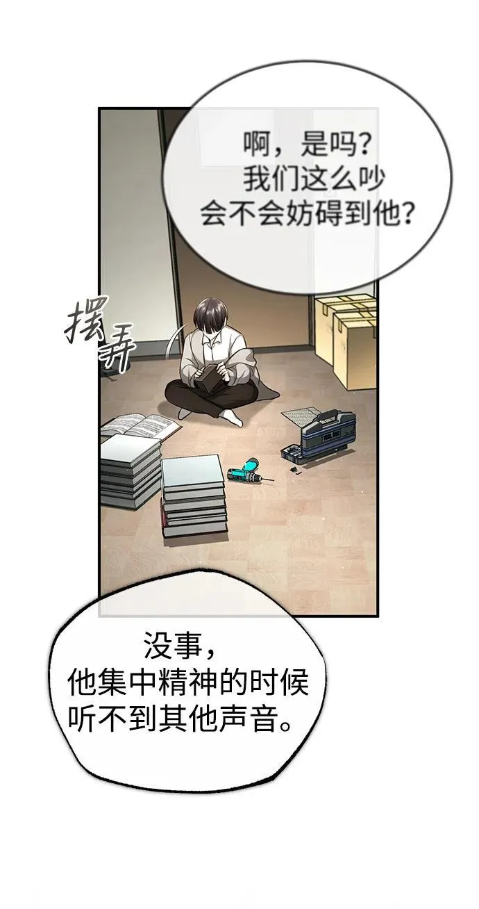 [第11话] 哥哥好帅哦！19