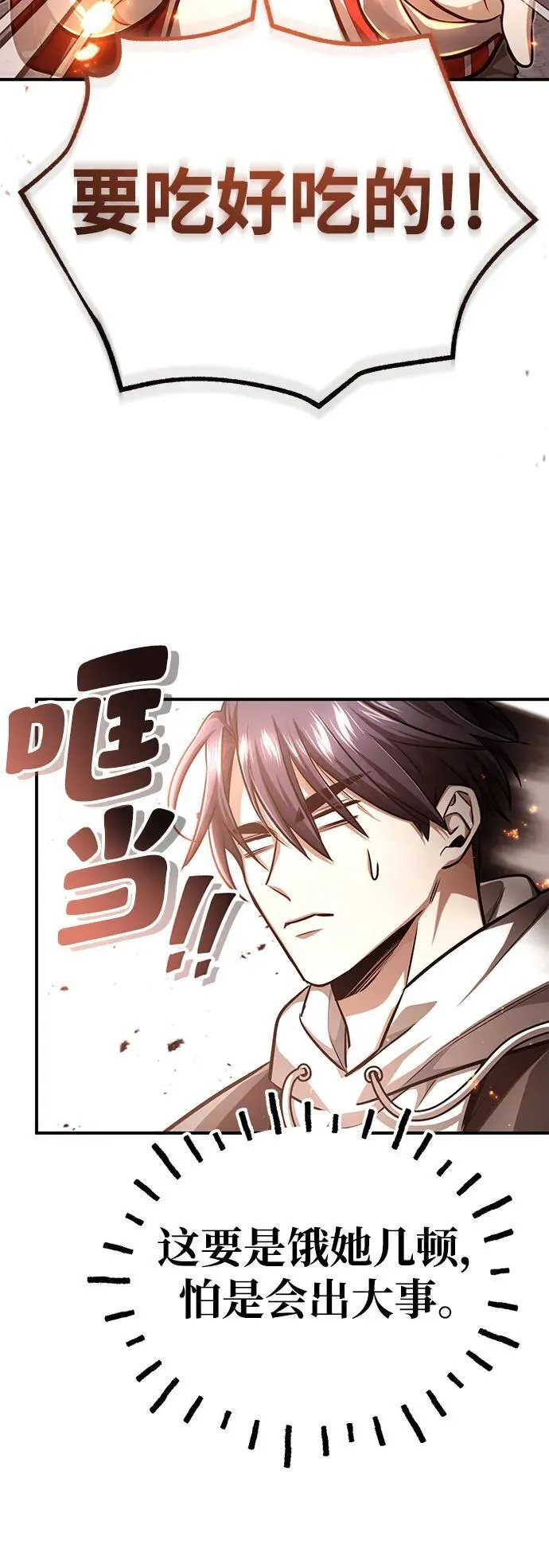 [第8话] 辛苦你了67