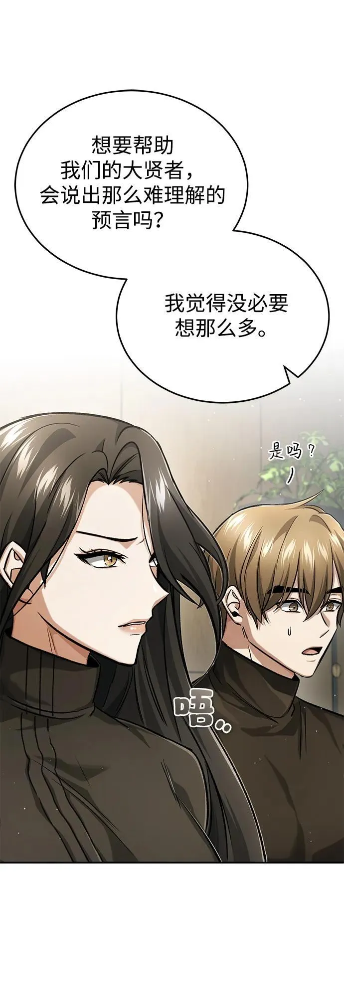 [第19话] 该去赚炸鸡钱了40