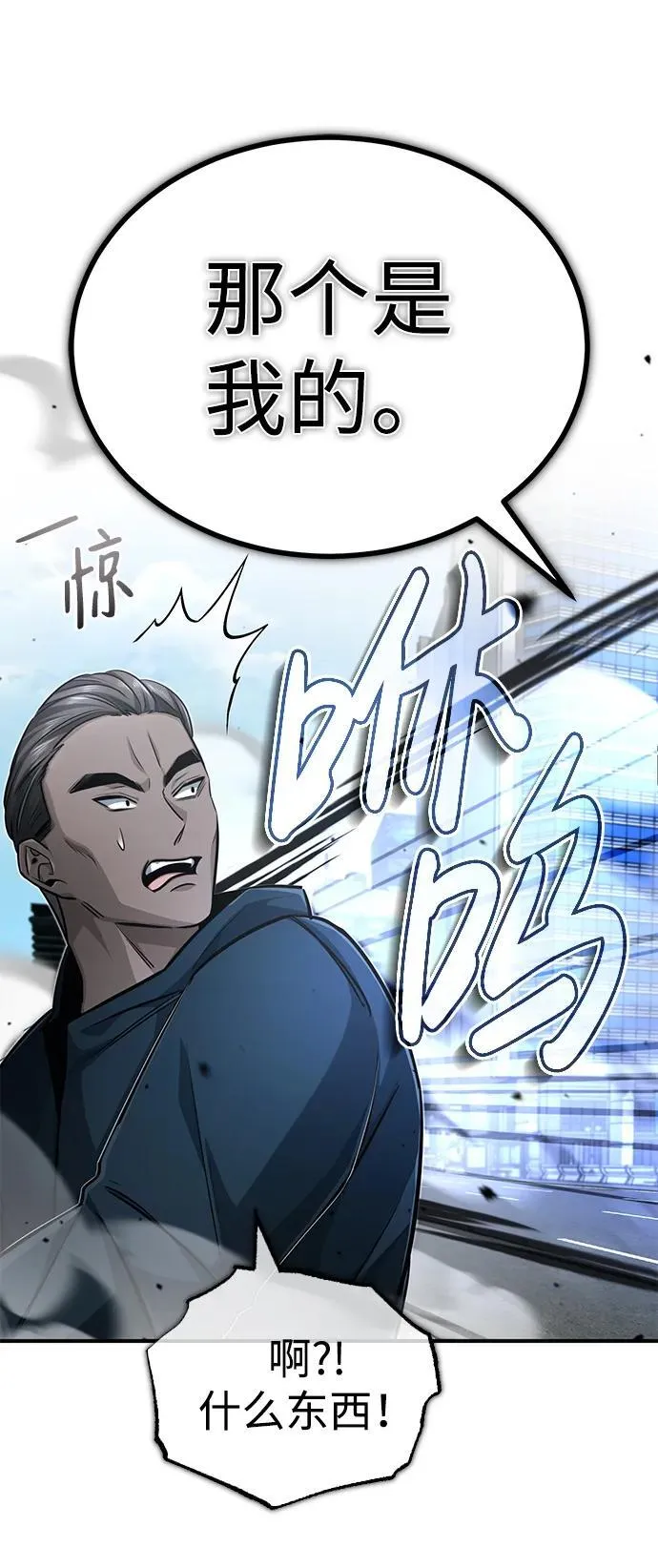 [第10话] 那就收队吧78