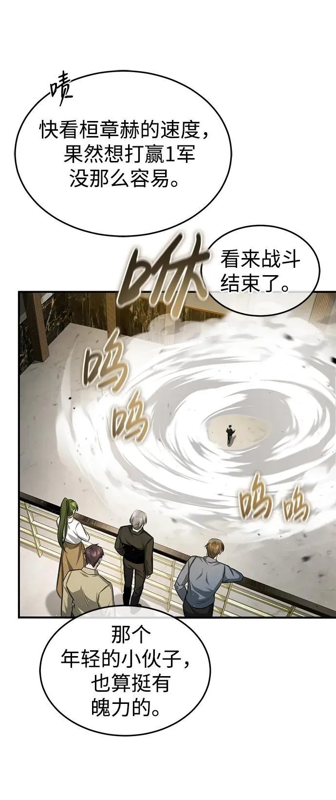 [第3话] 有请下一位吧109