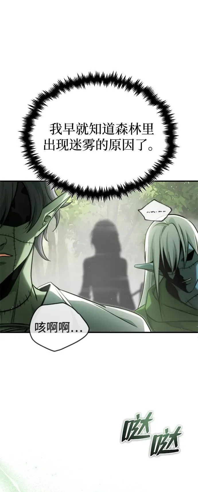 [第35话] 根本比不了38