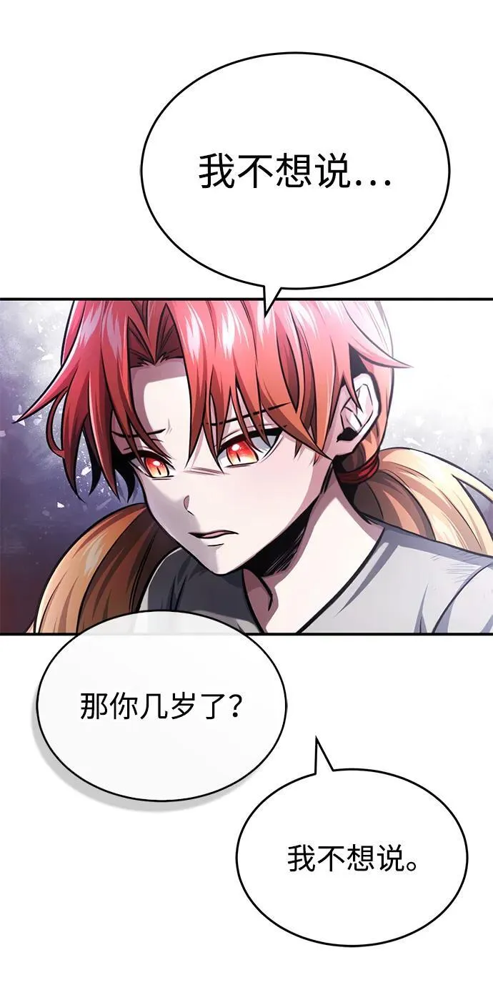 [第3话] 有请下一位吧6